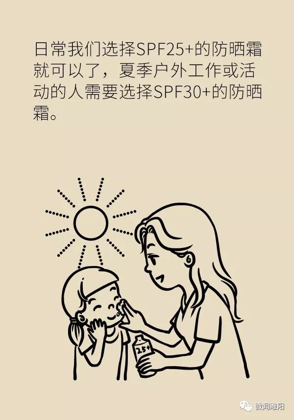 晒太阳如何做好防晒,太阳防晒注意什么事项