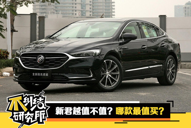 别克君越老款现在还值得入手么,别克君越入手