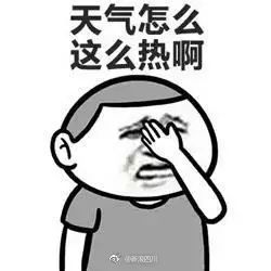 倒开水模式来了！佛山遇今年最热周！未来将连下9日开水