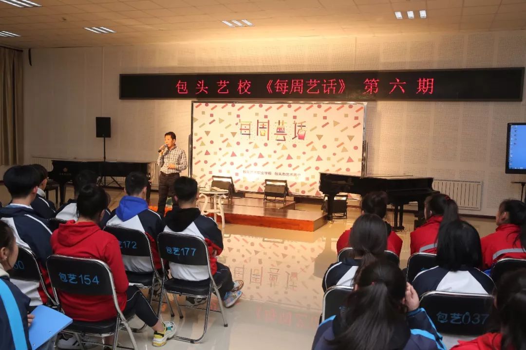 包头市艺术高中怎么样,包头文化艺术学校怎么样