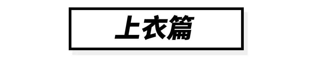 泫雅被爆整容？我却被她这件上衣迷住了！！