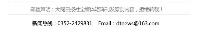 「新闻一锅烩」手机缴纳采暖费市民有机会中奖|大同选手全国桥牌赛总决赛夺冠