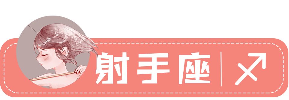 星座女神一周星座运势,11.11-11.17