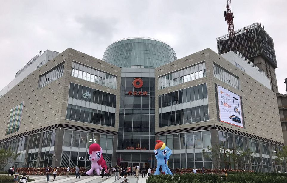 南京华采天地有什么,南京华采天地开了几年了