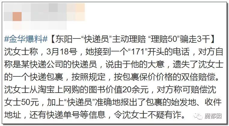 快递防止被骗小妙招,防止快递诈骗口诀