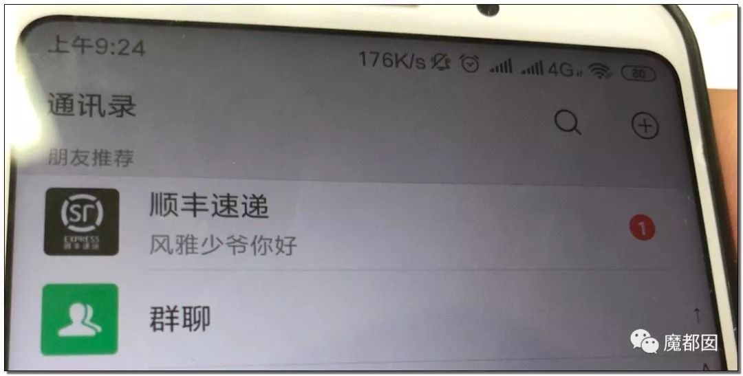 快递防止被骗小妙招,防止快递诈骗口诀