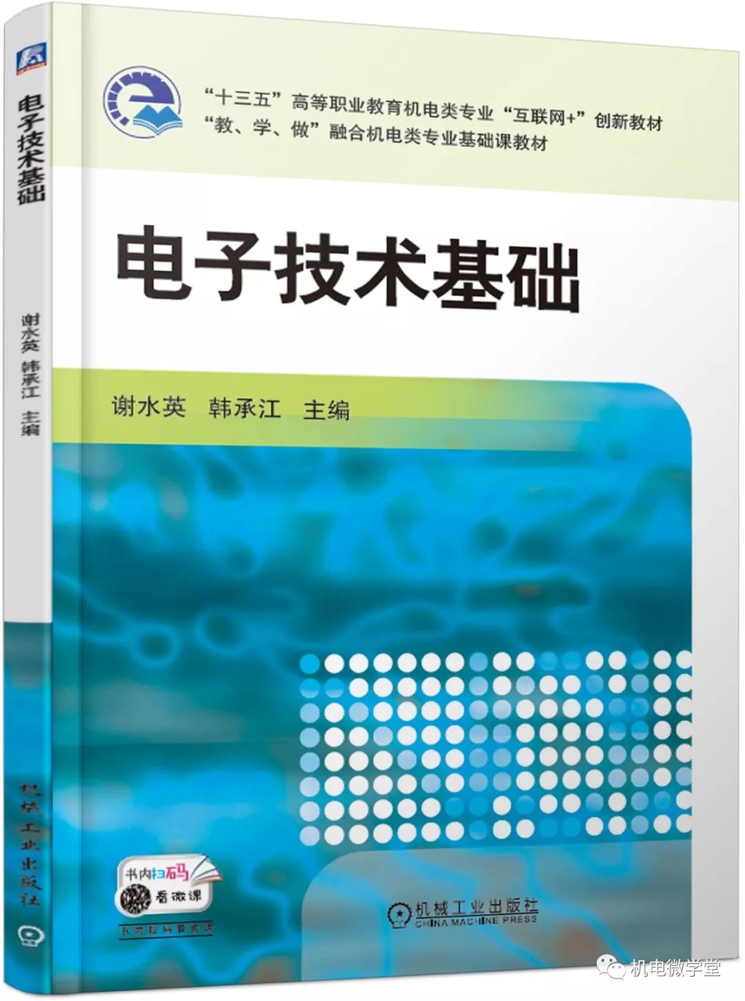 0基础ppt详细讲解,电子入门基础知识ppt