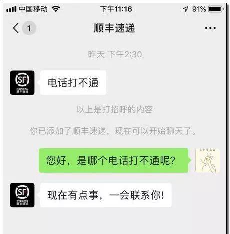 快递电话打不通,快递电话打不通怎么办