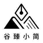 AI公益读诗|谷臻小简读非亚《倒立》