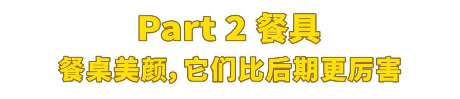 宜家美食攻略必买清单,15款必买的宜家厨具