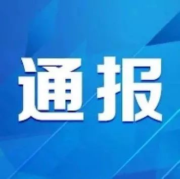 南京应用技术学校虚假招生处理,南京应用技术学院违规招生