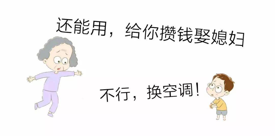 @江西人，家里有空调的速看！