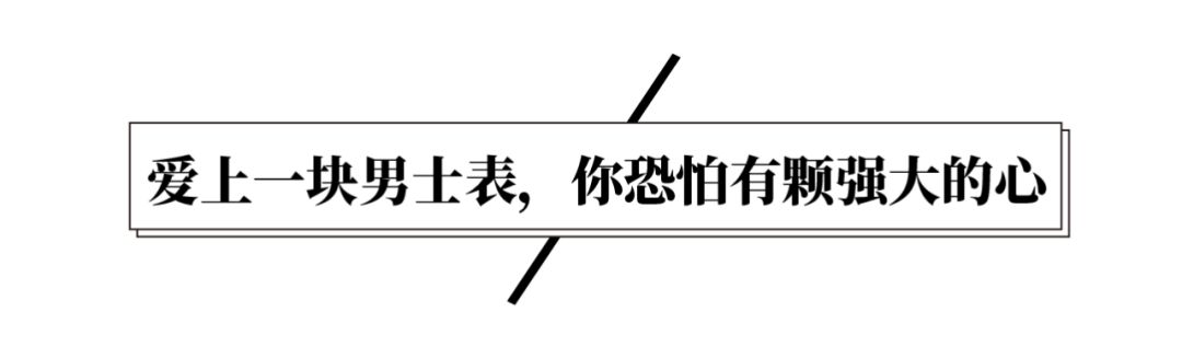 名表和包包档次对比,买个名牌包就要配名表是什么心理