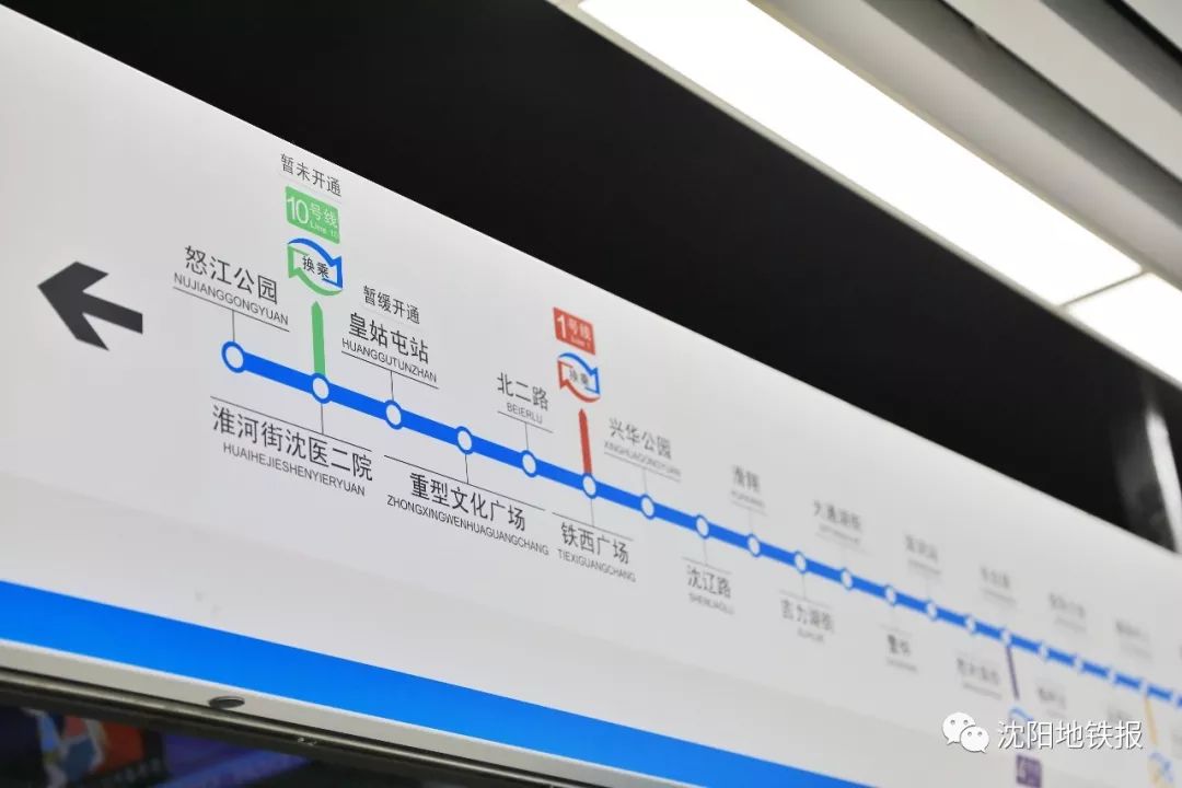 沈阳地铁9号线最新时间表,沈阳地铁九号线最新通知