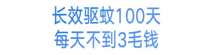 屋里放一点东西可以驱蚊子,家里放什么蚊子跑光光