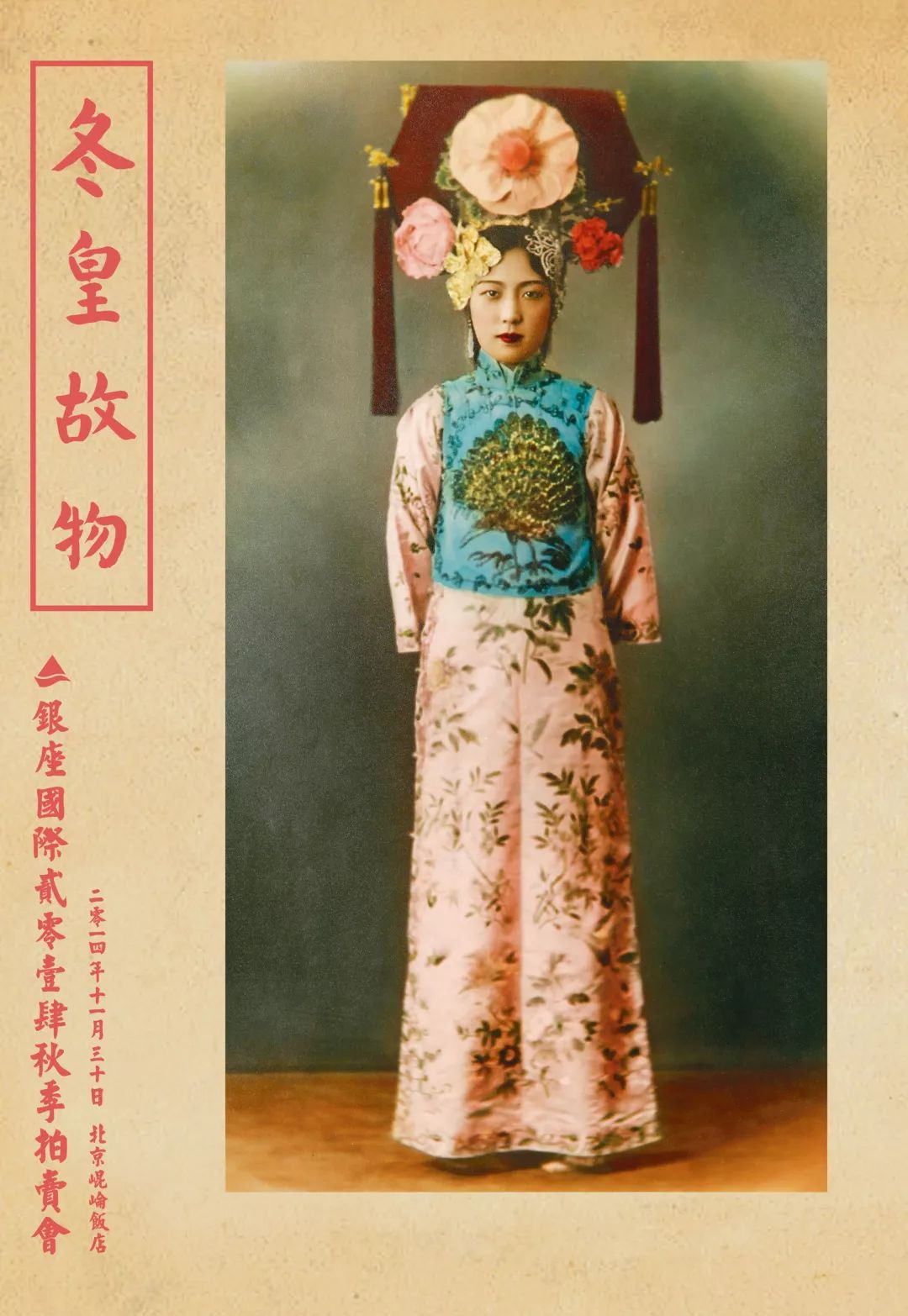 贾晋华:盲目热炒“生货”概念或将拍卖推向死胡同|人物专访