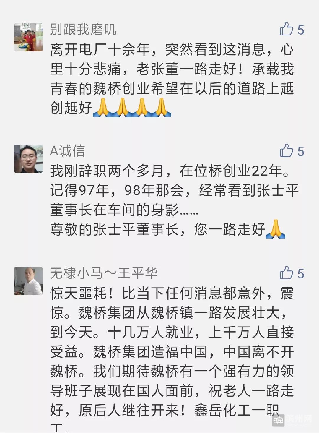 看这段视频！缅怀令世人尊重的老企业家张士平创业的一生