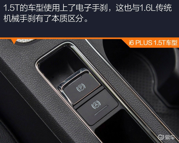 荣威i6哪款车性价比最高,19款荣威i6plus旗舰