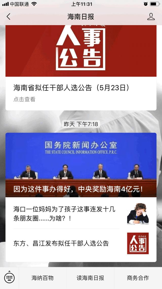 海口brt,海口城市快速公交