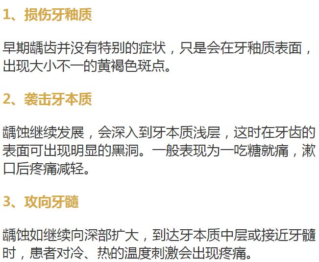 我们牙齿是怎么被虫子寄生的,牙齿被虫子吃掉怎么解决