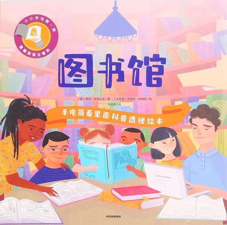 这套火遍全球的绘本教学,这套火遍全球的绘本