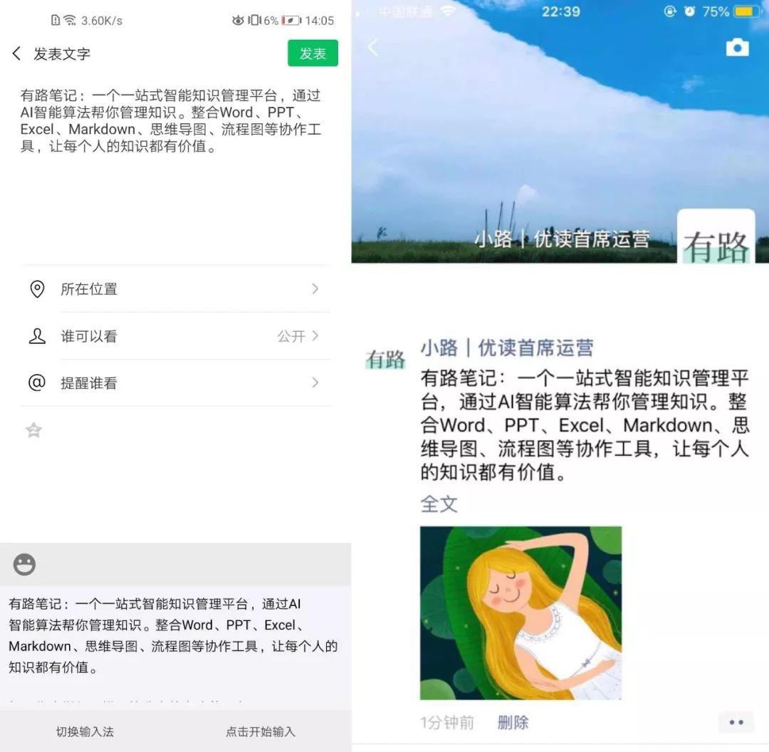 发朋友圈不折叠输入法哪个好用,百度输入法微信朋友圈长文不折叠