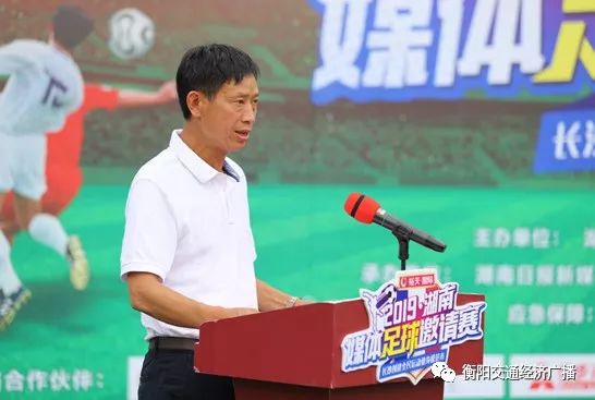 2023湖南足球邀请赛直播,湖南足球邀请赛直播