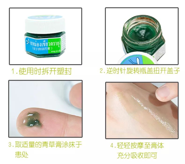 泰国蚊子咬止痒膏,防蚊虫叮咬药膏推荐泰国