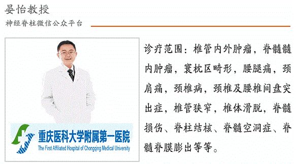 一分钟带你了解腰椎狭窄,椎管狭窄症知识大全