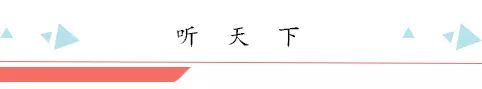 佛山高速收费站全改成ETC车道；直系亲属继承房产不征收个人所得税|听佛山
