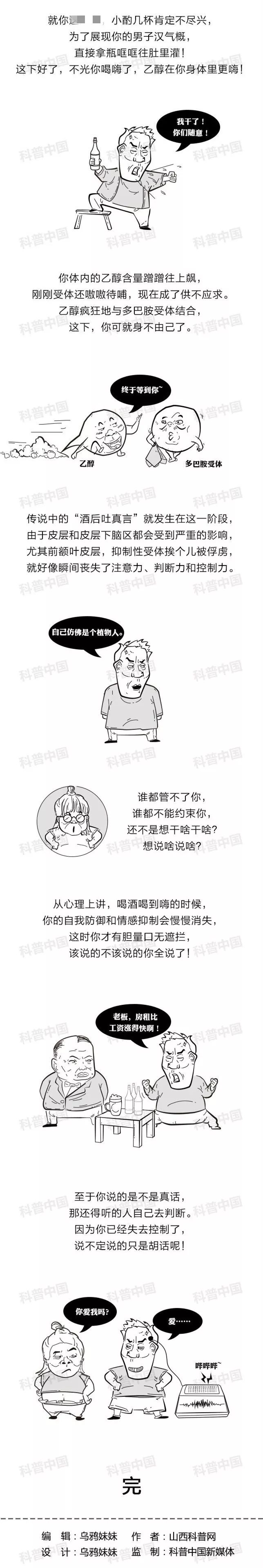 男人酒后说胡话还是吐真言,酒后说的话是胡话还是真话