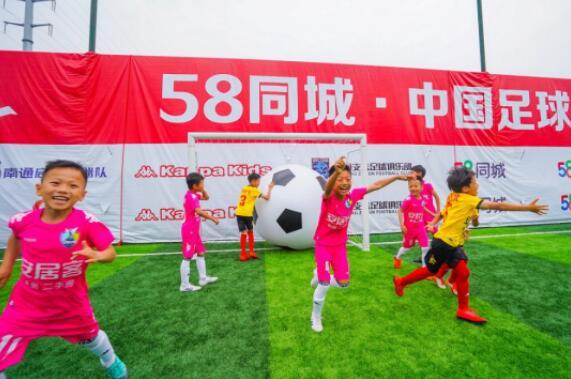 58同城足球邀请赛直播,我们踢球吧足球嘉年华