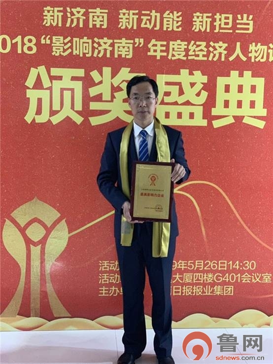 济南福瑞达生物医药产业园,济南福瑞达医药集团