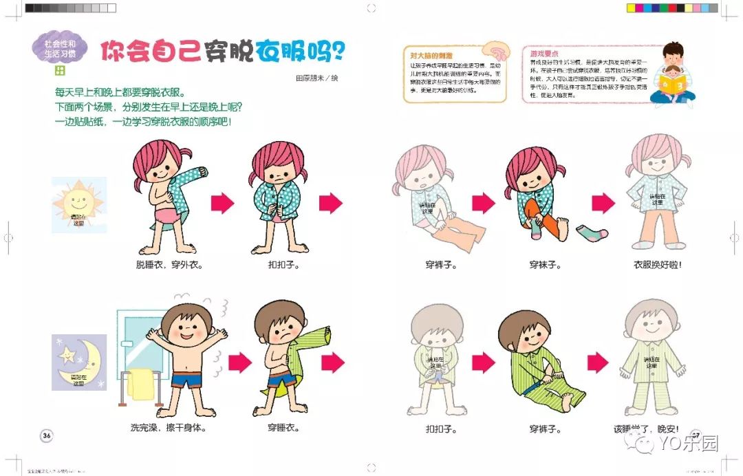 开团|颜值在线,崇尚自由探索,近期最喜欢的低龄宝宝全脑开发游戏书!