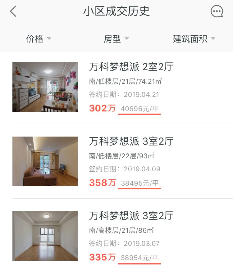 中国一线城市哪里的房价最便宜,松江哪个地方房价最便宜