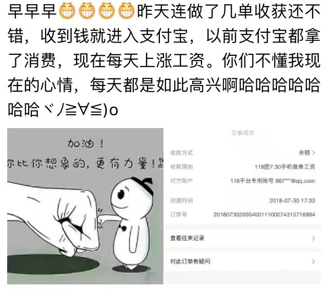 【防电诈】兼职刷单日赚三百?等待你的不是人生巅峰而是陷阱