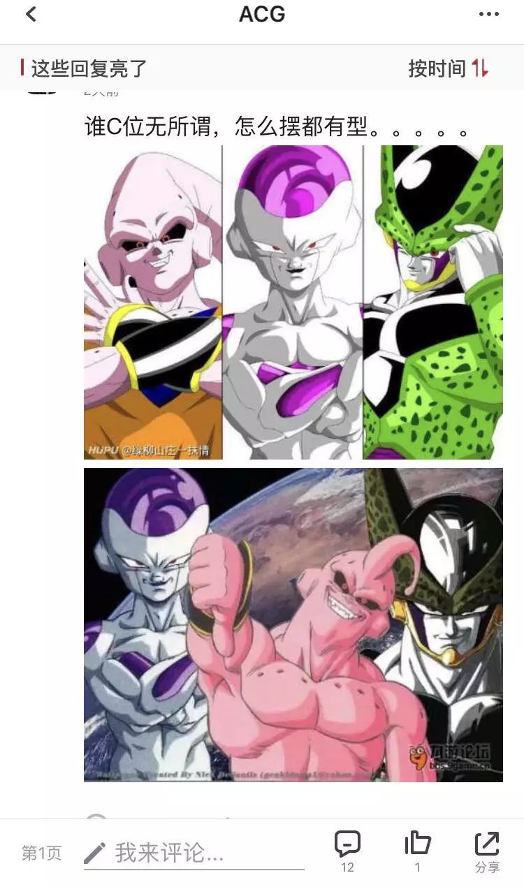 龙珠的潮流服装,龙珠潮流服饰