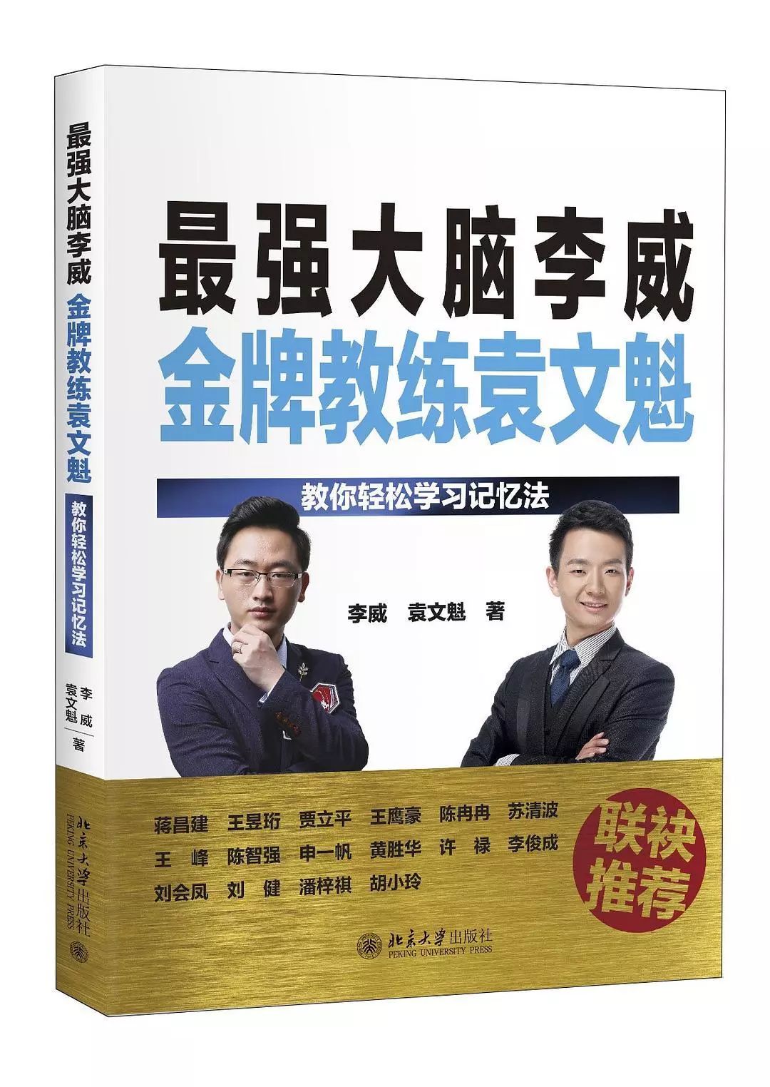 李威最强大脑在线直播间,李威最强大脑直播