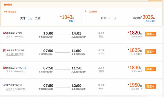 三亚旅游攻略三亚亲子游玩,暑假带孩子自驾三亚攻略