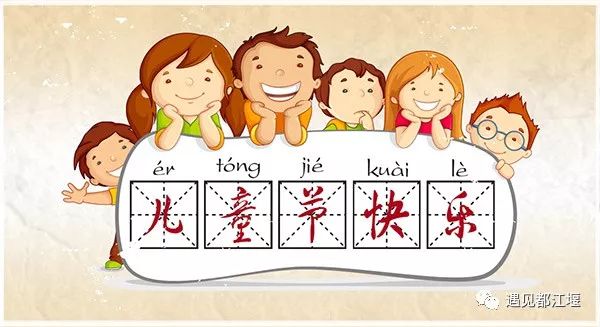 儿童节去哪里好玩,六一都江堰适合1-4岁亲子游的地方