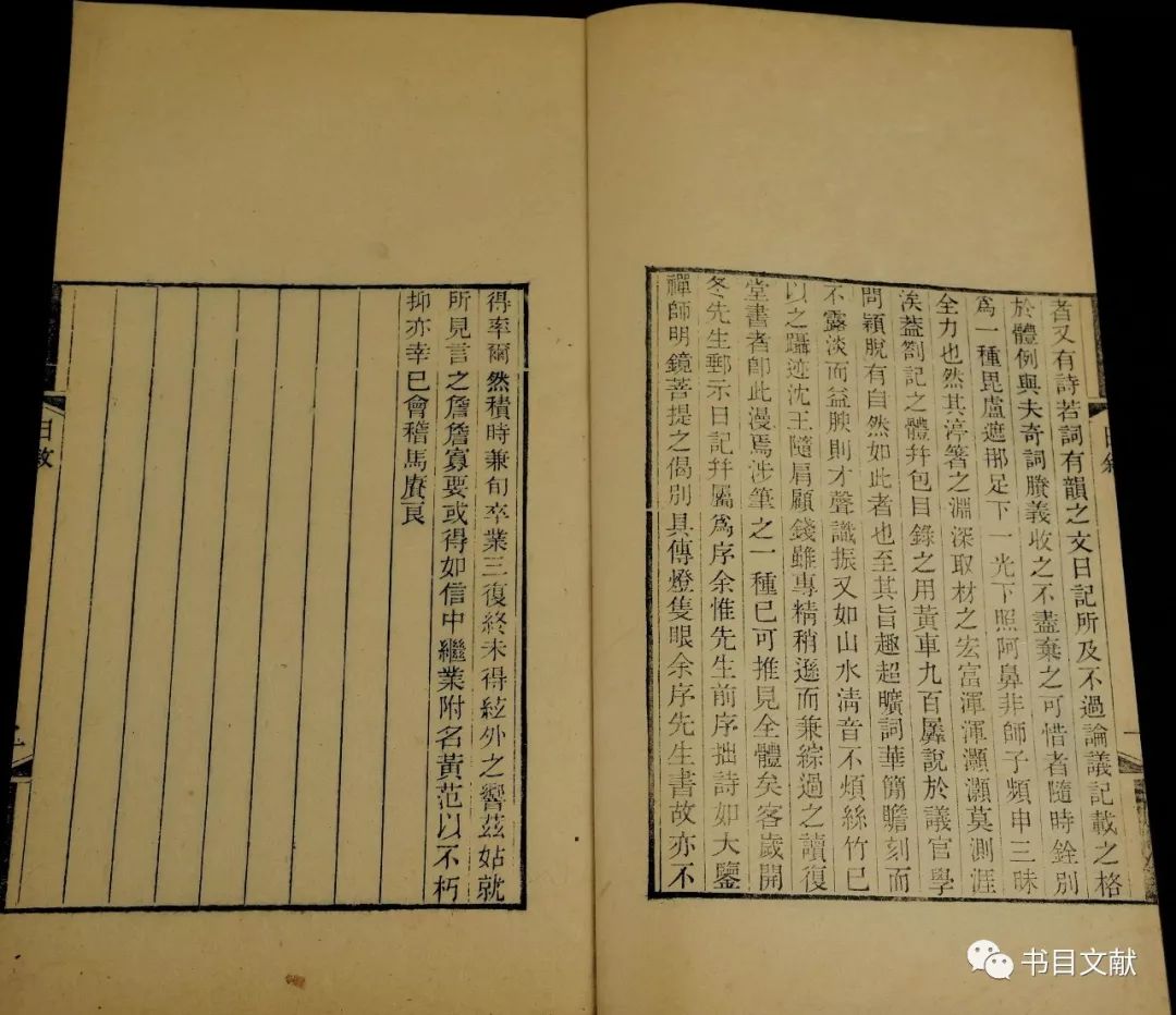 吴钦根:谭献代周星诒购藏陈氏带经堂书籍考——兼及周、谭二人的交游与交恶