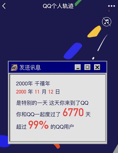 qq14年以前的记录,qq20岁了还会打开吗