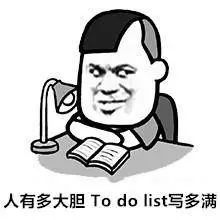 比同龄人多活一倍人生：中科院、哥大、沃顿、MIT就是你的Todolist!