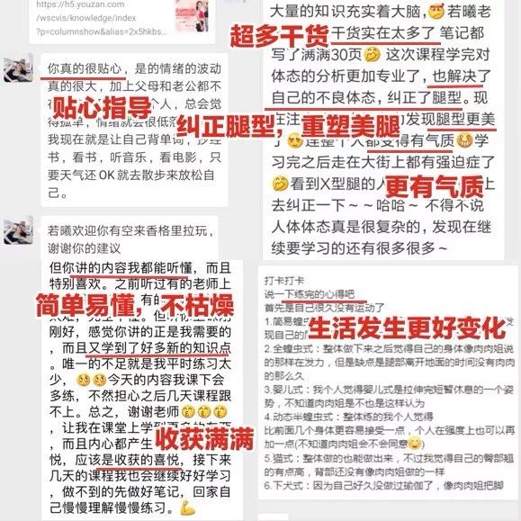 刘涛健身惊艳,刘涛沈月瑜伽