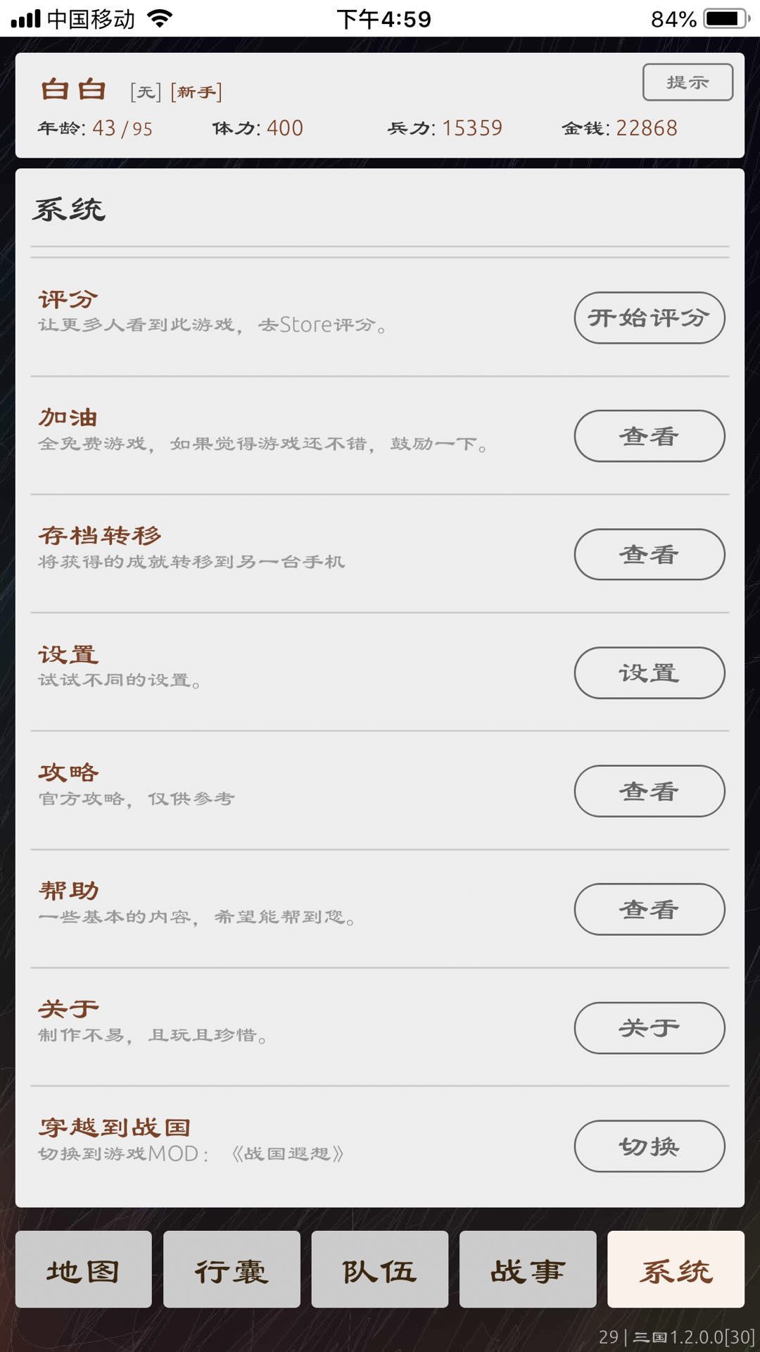 三国手游匡扶汉室,最新三国策略类手游