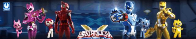 美泰男团,美泰出品的电动极龙玩具