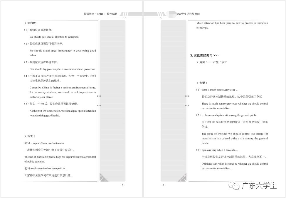 2019年6月四六级真题答案新鲜出炉！你敢对吗？