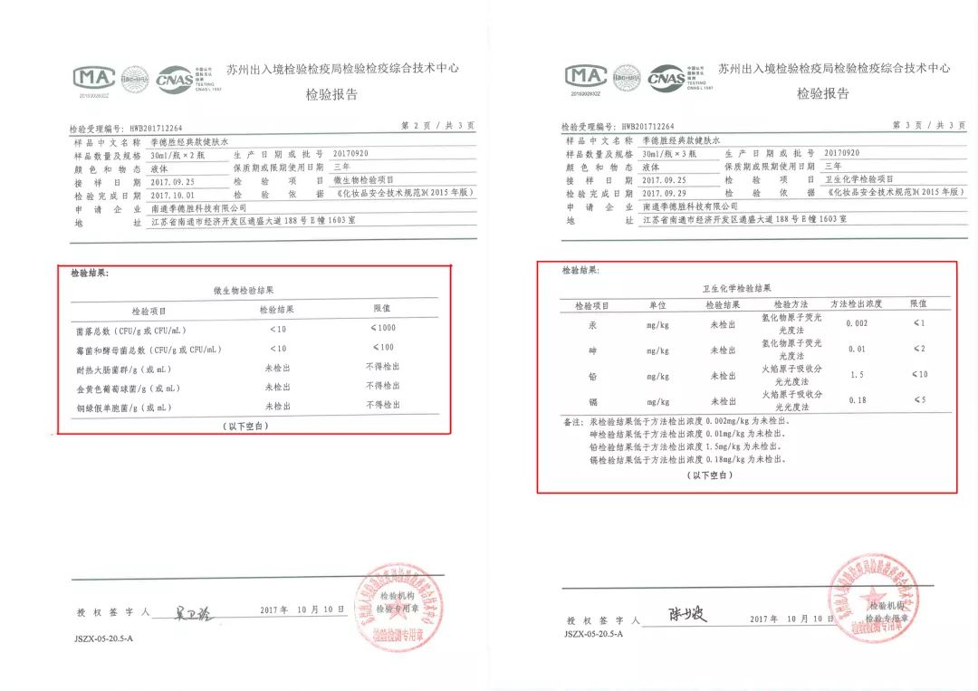 蚊虫叮咬快速止痒的中医方法,超好用的止痒消肿的药膏蚊虫叮咬