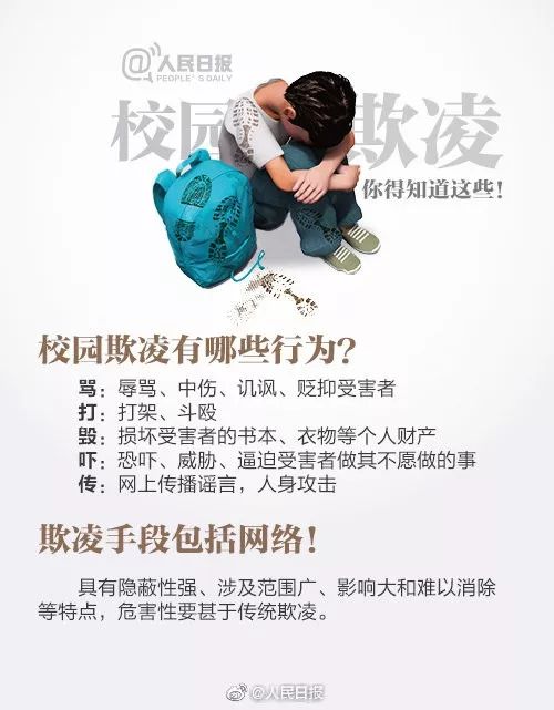 河北平乡一中学女生被逼下跪,河北一学校疑似打骂学生