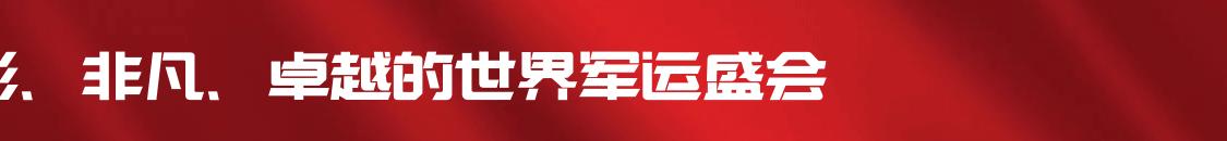 韩氏楚香、雕花剪纸亮相武汉军运会，原来背后有这么多故事
